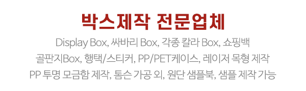 천진기획토탈패키지_타이틀1_