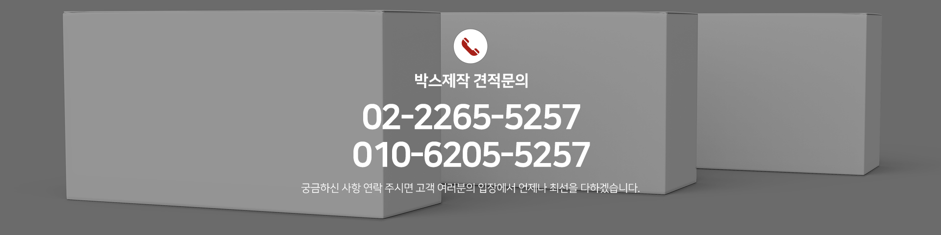 천진기획토탈패키지_견적문의