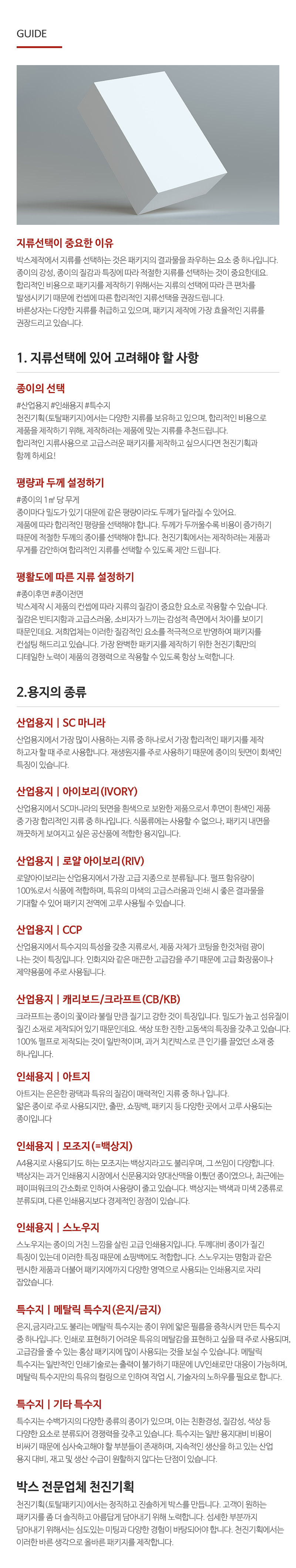 천진기획토탈패키지__