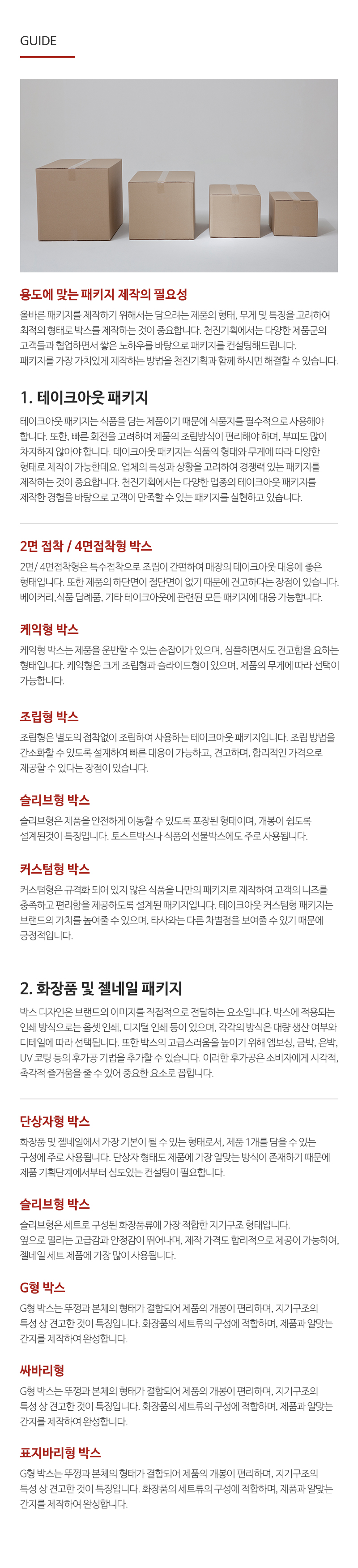 천진기획토탈패키지__