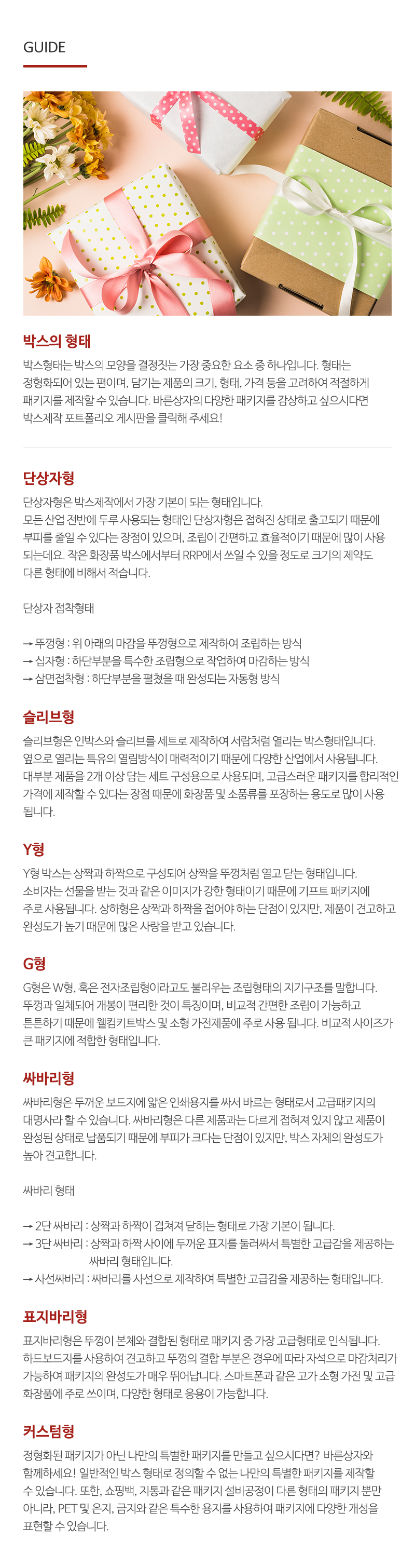 천진기획토탈패키지__