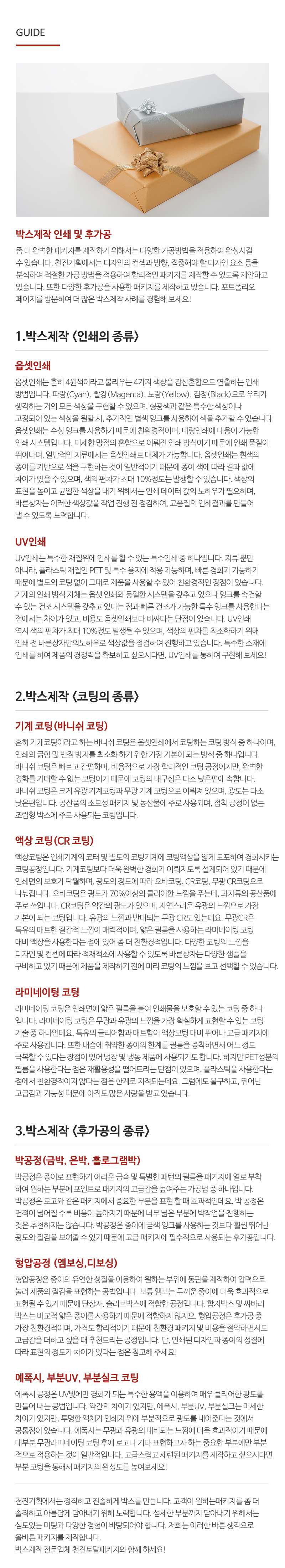천진기획토탈패키지__