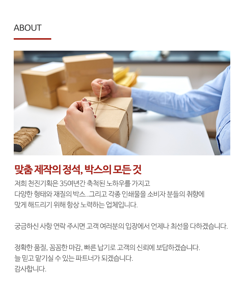 천진기획토탈패키지__